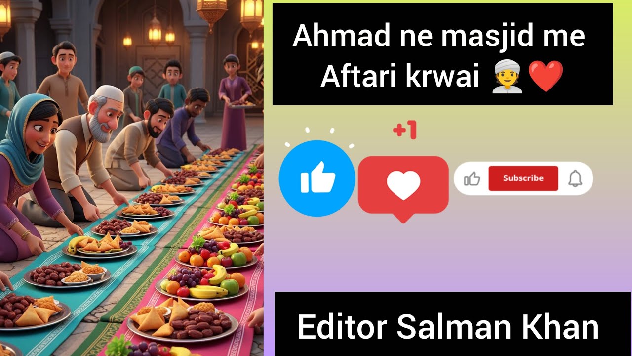 #Ahmad ne masjid me aftari krwai #islamic vedio ❤️👳💯