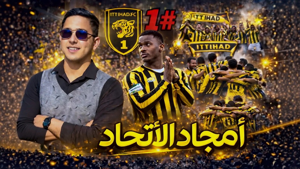 أمجاد الاتحاد #1 متعة التدريب🔥/ #fc26