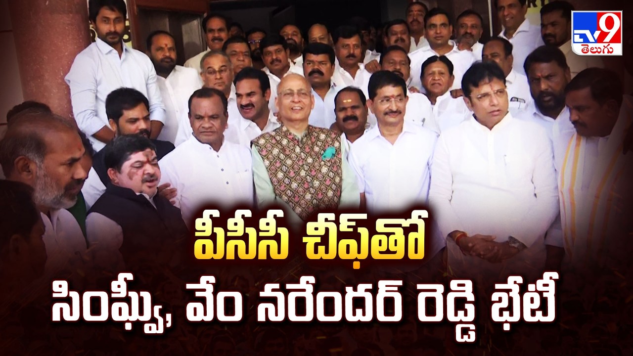 Singhvi, Vem Narender Reddy Met Mahesh Kumar at Gandhi Bhavan - TV9