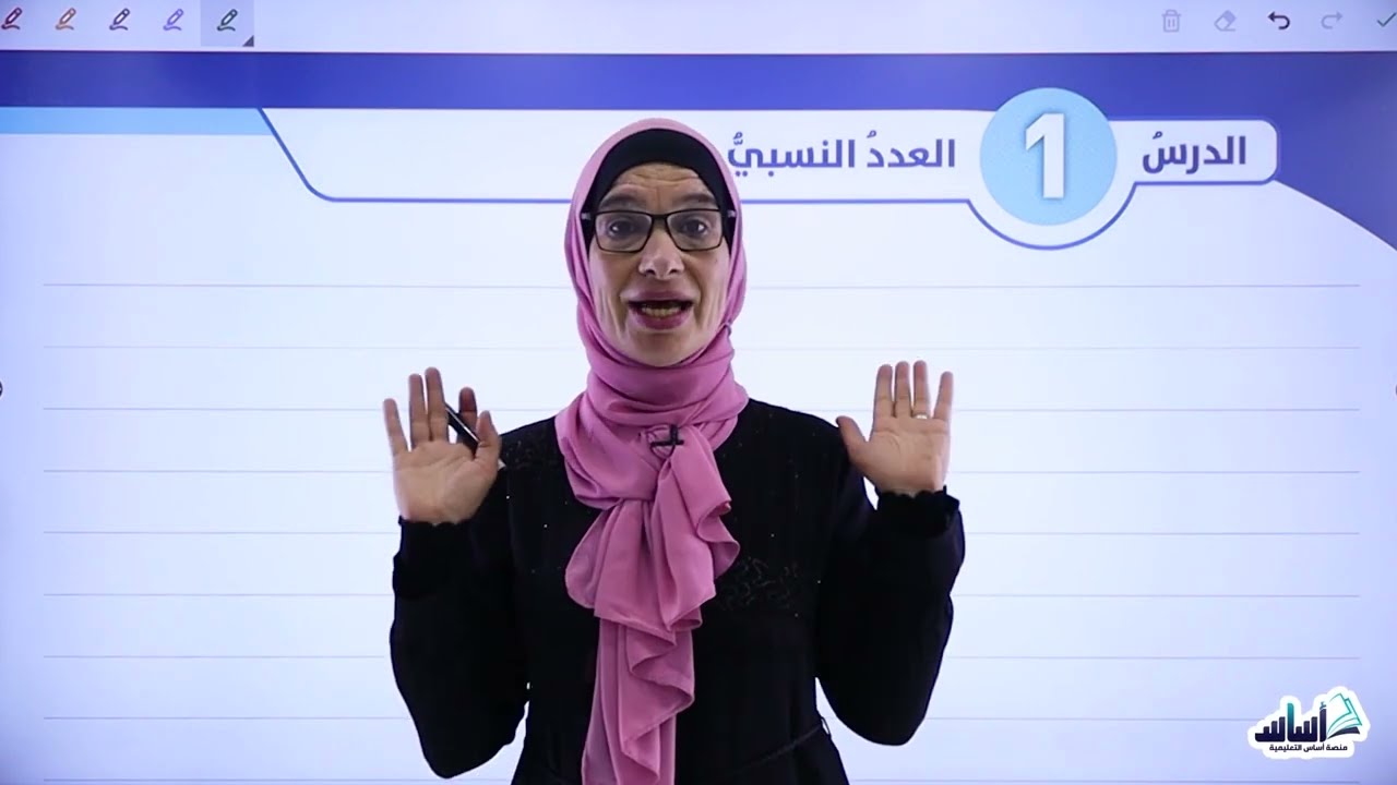 الصّفّ السّابع 7️⃣ رياضيات 📐 || العدد النسبي ✅ مع أ. 
