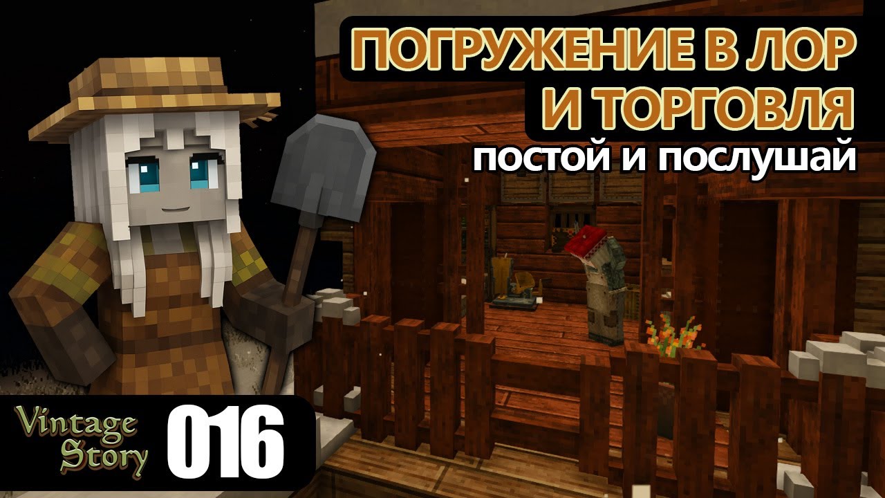 Vintage Story [016] - Читаю книжки и завожу питомца