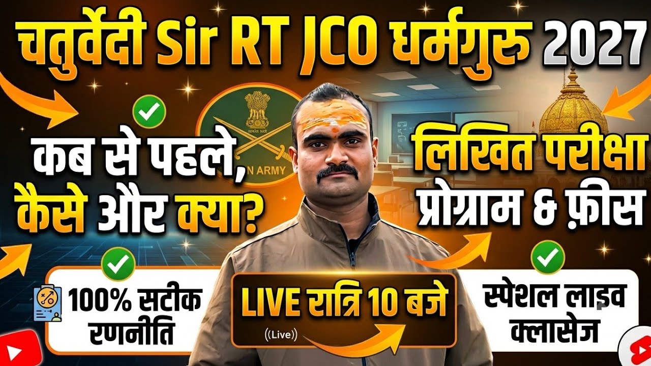 written exam class  program ARMY RT jco &hearts;️ is live