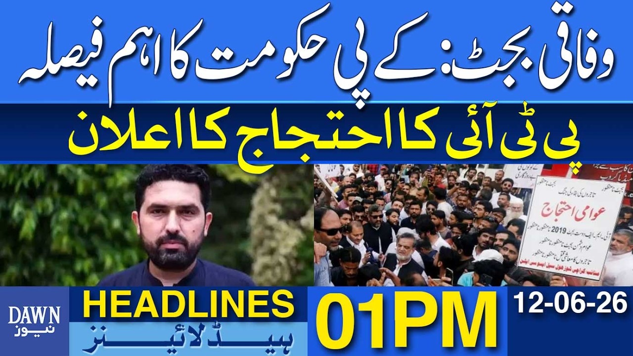 KP Government Reaction To Federal Budget: PTI Announces Protest | Dawn News Headlines: 01 PM