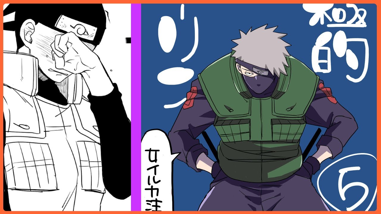 【マンガ動画】ナルト 漫画 | Naruto | 消極的ダーリン（5）