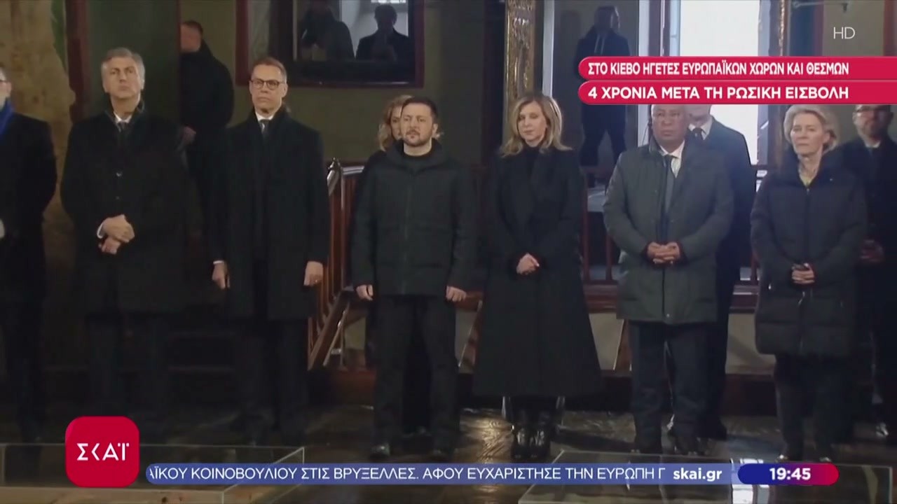 Καταχειροκροτούμενος στο Ευρωκοινοβούλιο ο Ζελένσκι - 4 χρόνια μετά τη Ρωσική εισβολή | 24/02/2026