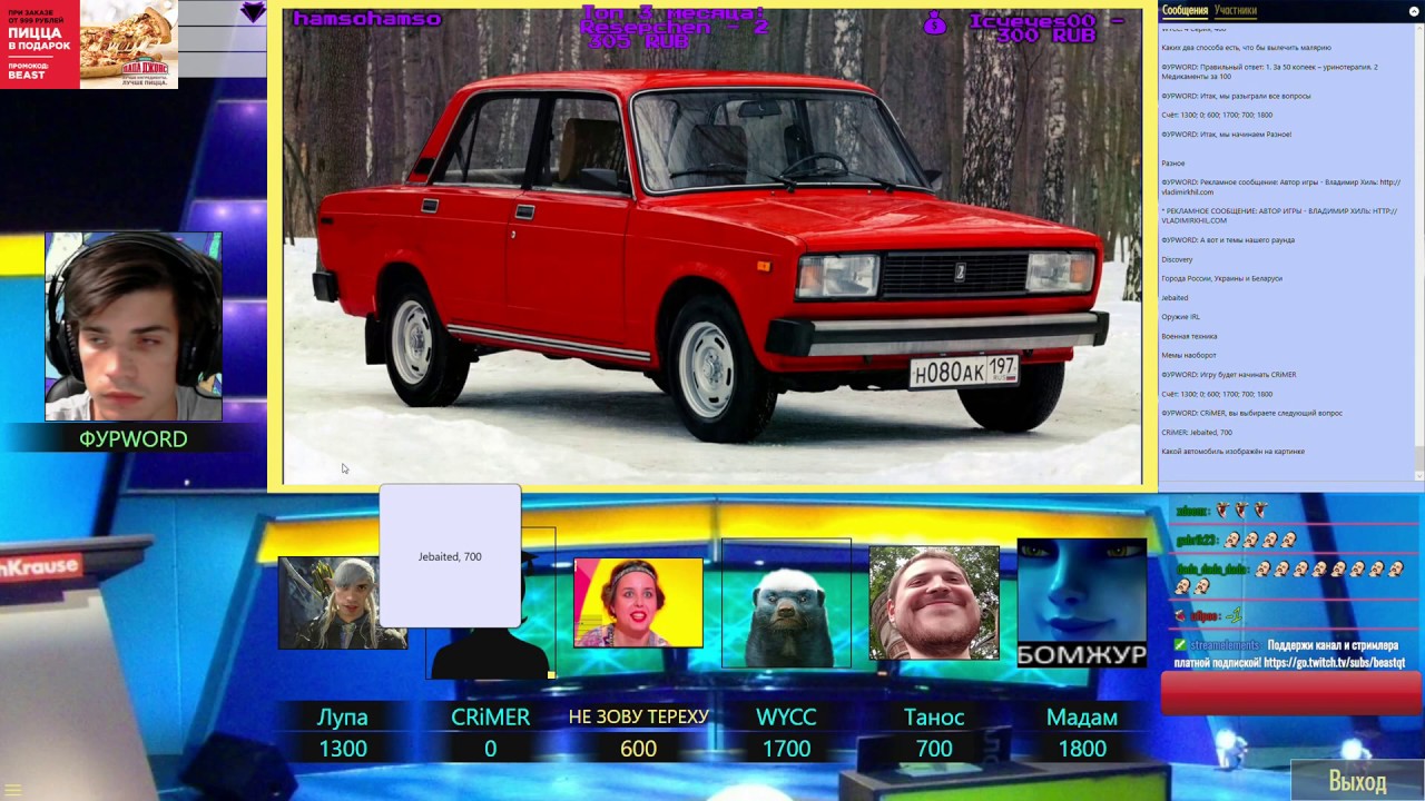 ВОПРОСЫ ПО ГОВу, ИГРАМ, ЕДЕ, СЕРИАЛАМ итп  / СВОЯ ИГРА С БАНДОЙ  (78)