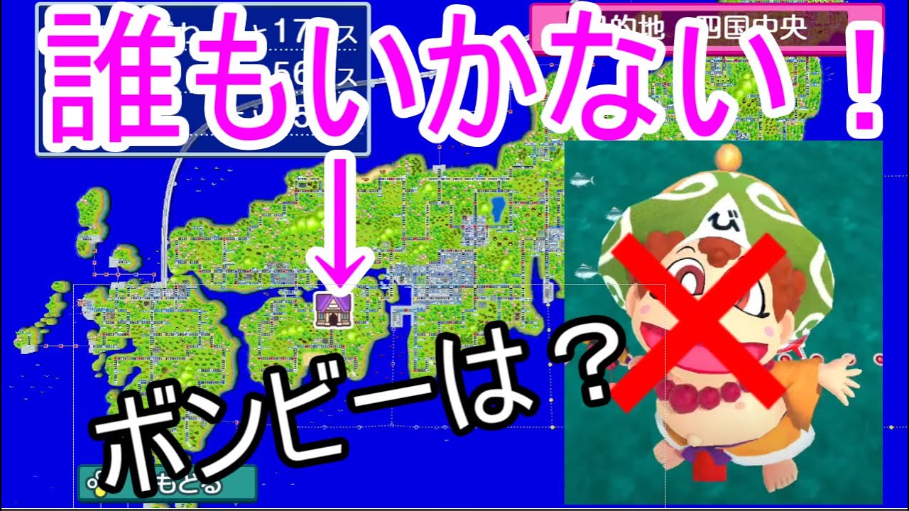 【検証】桃鉄で100年間誰も目的地行かなかったらボンビーはどうなる？？【桃太郎電鉄 ～昭和平成令和も定番！～】