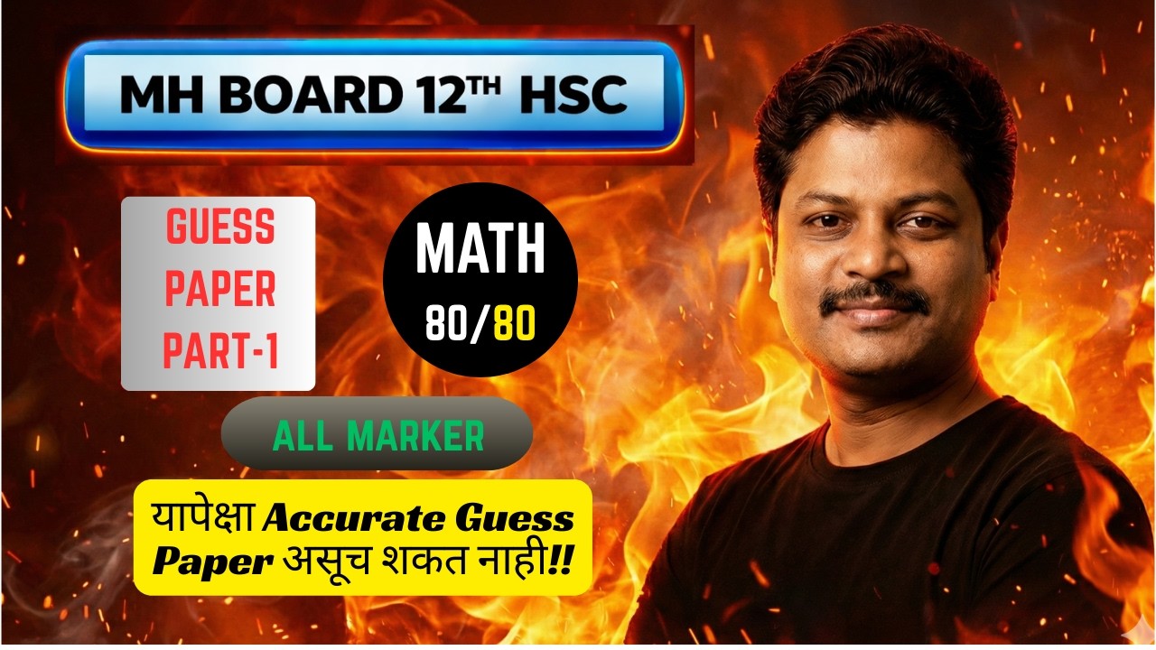 12th HSC Maths 2026 Final Guess Paper| Maharashtra Board HSC 12th Maths Most Important Questions
