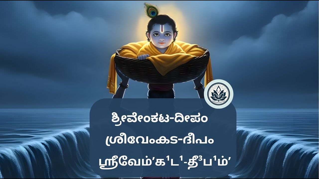 🪔🪔🪔 SreeVenkataDeepam - A humble offering to Lord SriVenkateswara (Lord SriKrishna) 🪔🪔🪔