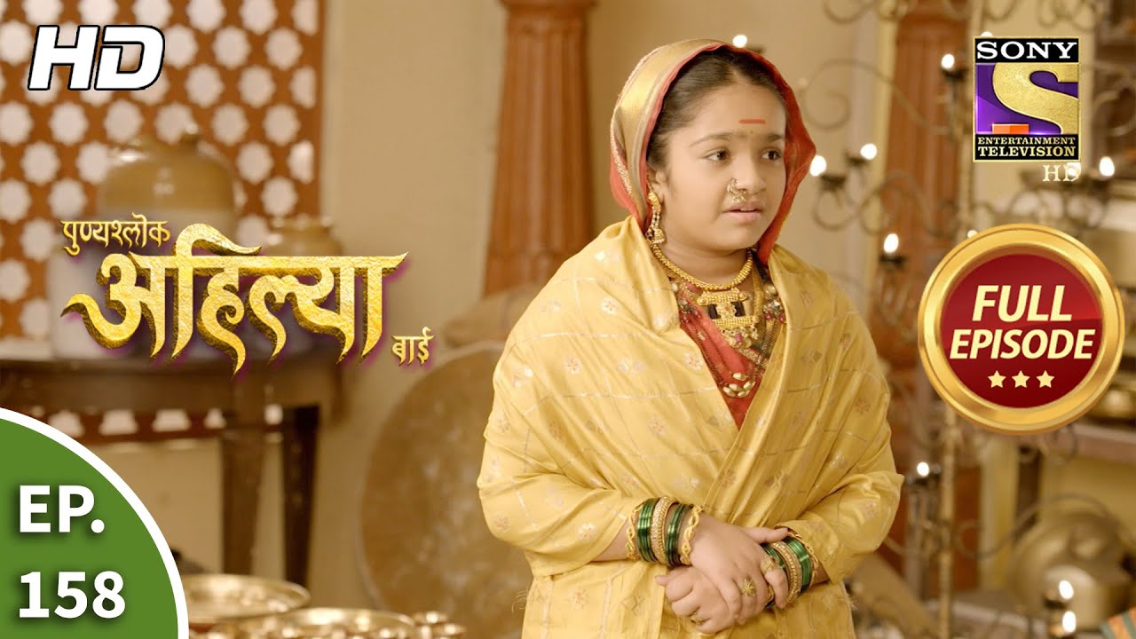 Punyashlok Ahilya Bai - Ep 158 - Full Episode - 11th Aug, 2021