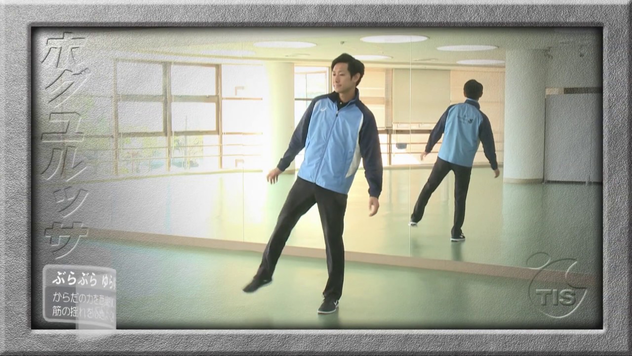 リラックス健康体操「ホグユルッサ」～ほぐす・ゆるめる・さする～