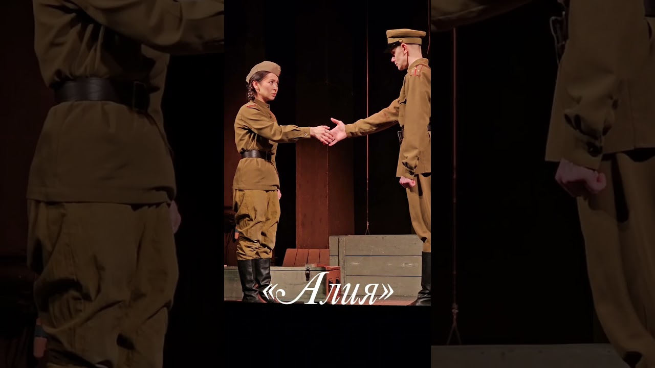 🏛🇰🇿#АлияМолдагулова Спектакль «Алия» - драматический театр им. М.Горького в Астане