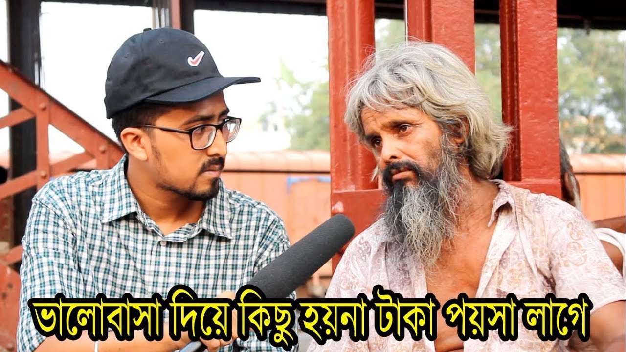 9- এ কেমন জীবন? ভিডিওটি দেখুন আর একটু ভাবুন জীবন কত বৈচিত্র্যময়