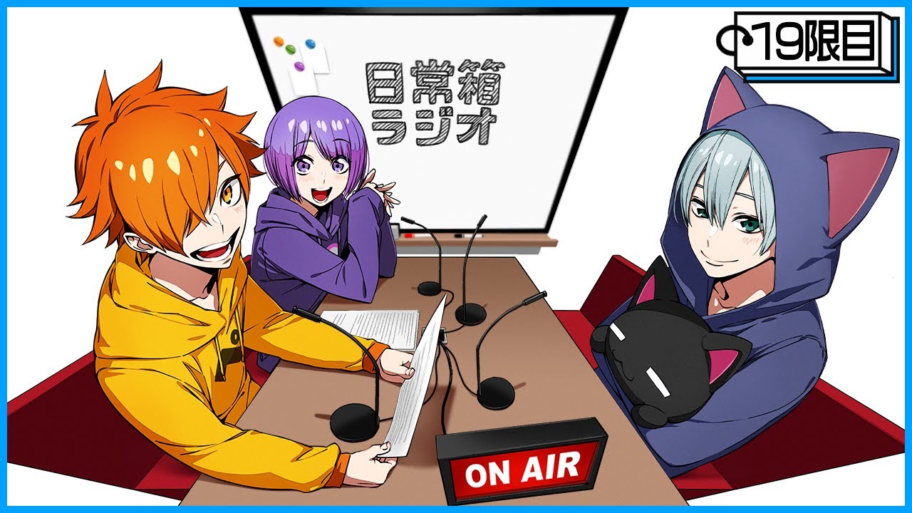【19限目】日常箱ラジオ～誕生日ケーキって大体いつも食べきれなくて残り保存するよね【箱ラジ】
