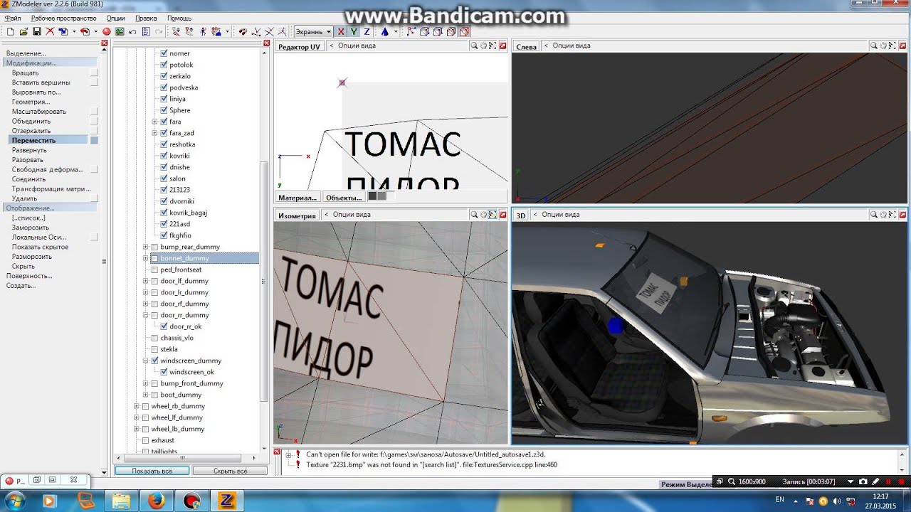Как сделать альфа-текстуру Zmodeler