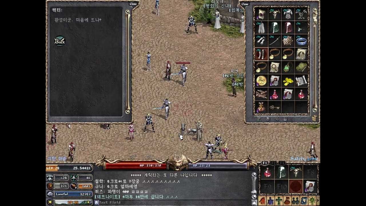 리니지 클래식 강철부츠 제작 영상입니다.