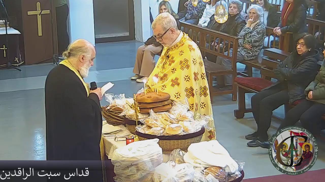 قداس سبت الراقدين