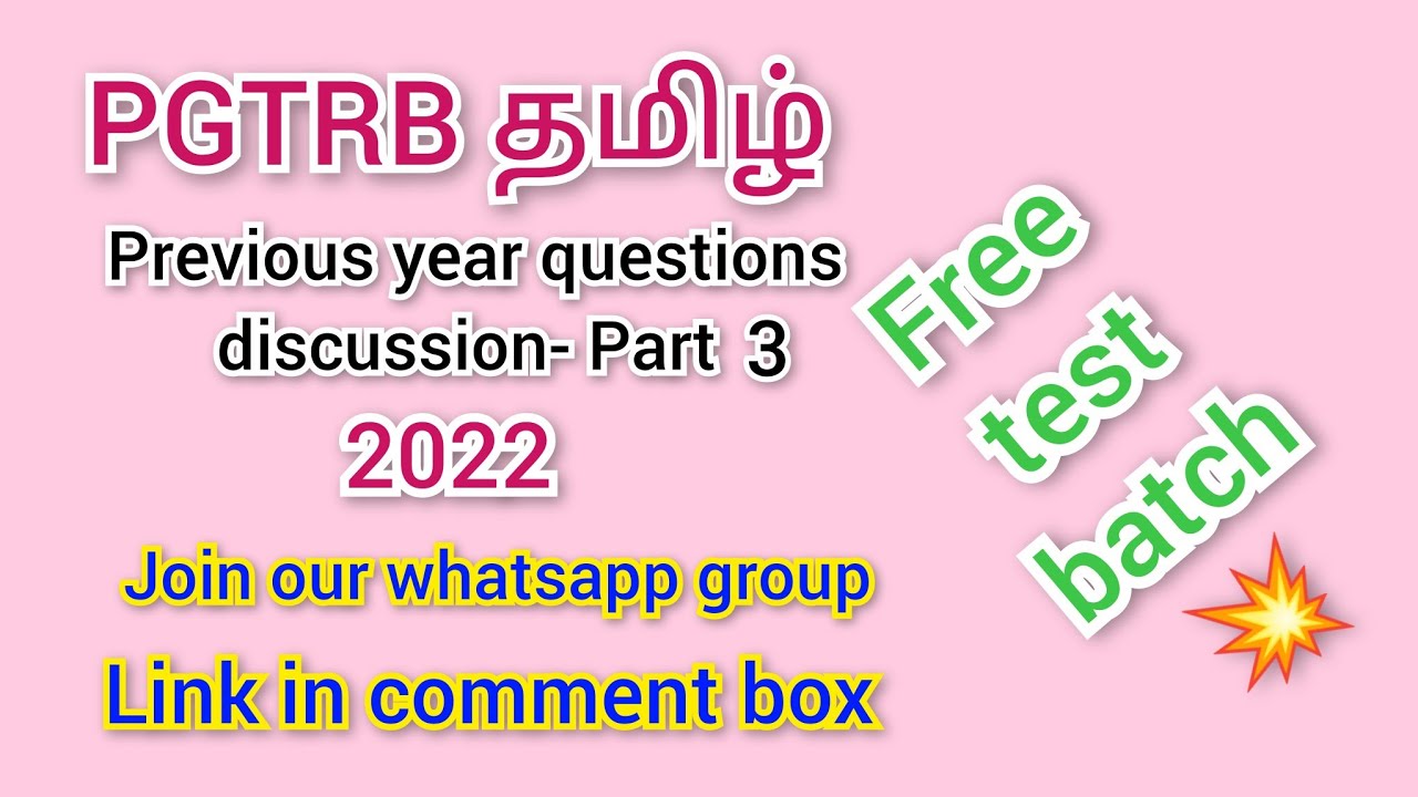 Net/PGTRB Tamil 2022 questions part-3,#pgtrbtamil #important #onlinetest #netexams