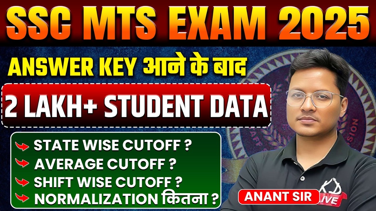 SSC MTS EXAM 2025 | Answer Key आने के बाद 2 Lakh + Student Data | Complete Details By Anant Sir