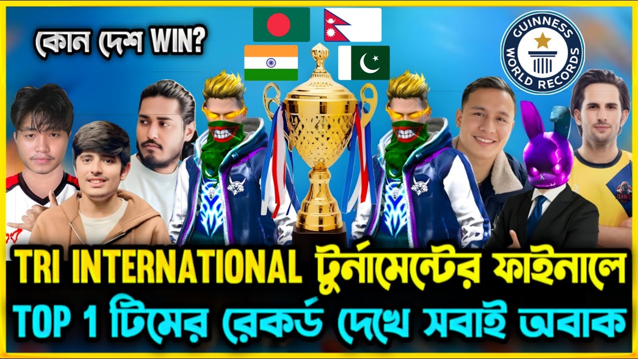 TRI ইন্টারন্যাশনাল টুর্নামেন্টের ফাইনালে BD Top1 টিম নতুন রেকর্ড করলো😮কে হলো চারটি দেশের মধ্যে সেরা?