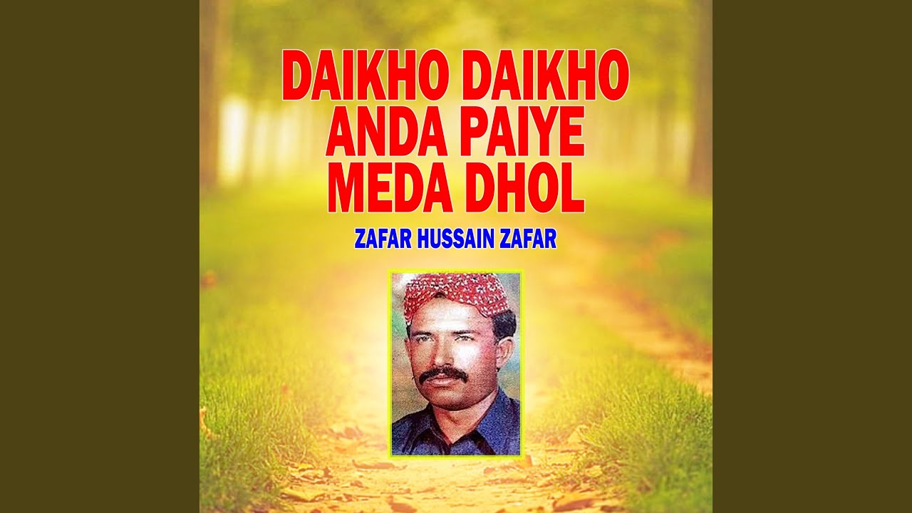 Deh Paye Meda Koka Hy Wo Kia Kran