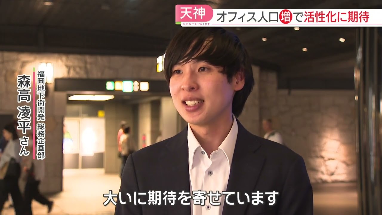 変わる天神「自分のための街じゃなくなったと思われたらもったいない」再開発の役割と課題
