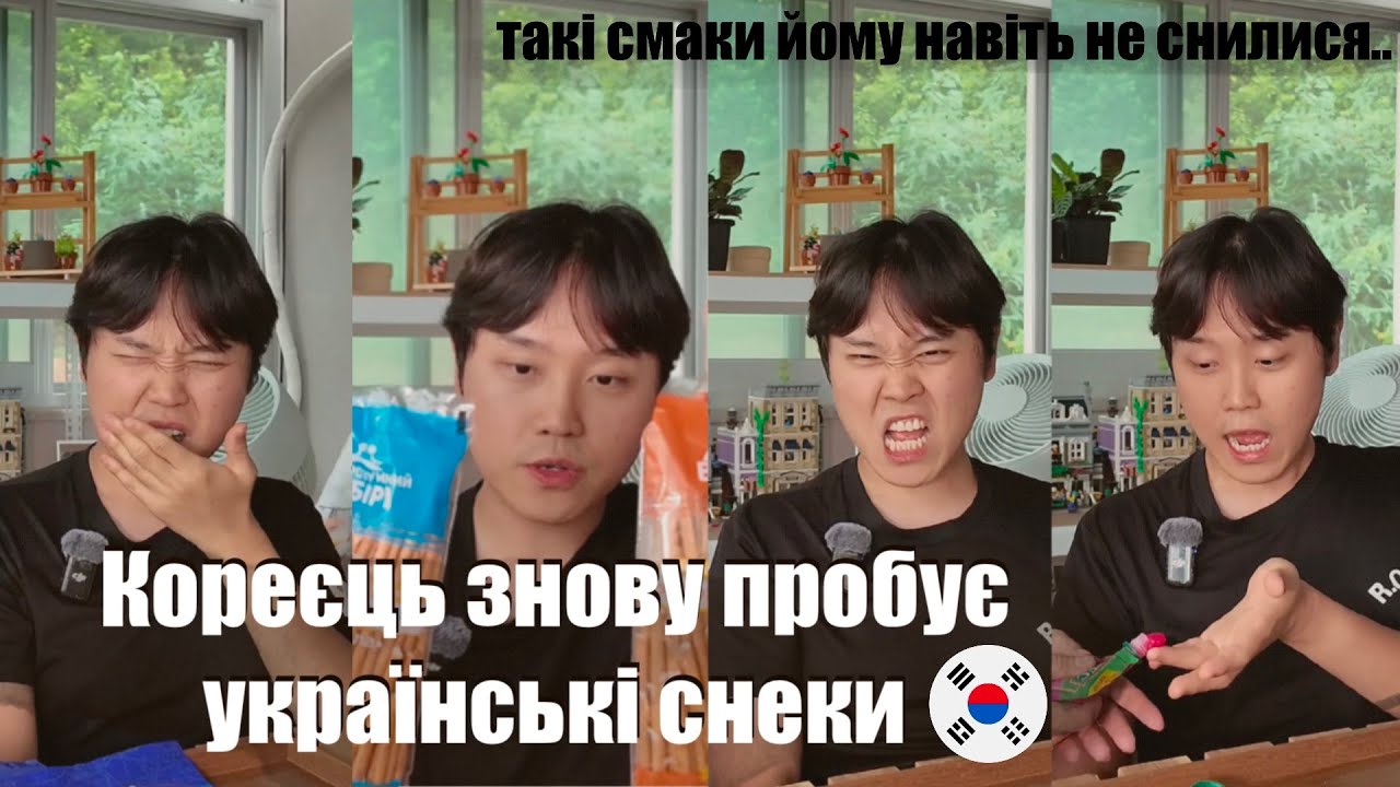 Хрін, халва, сушена риба, соломка - у корейця майже відпав язик😨🇰🇷