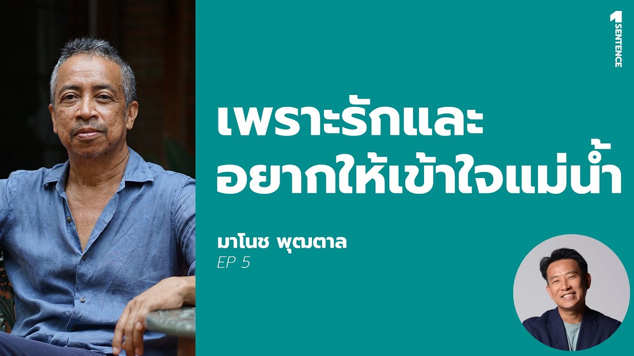 1 Sentence | EP 5 | 