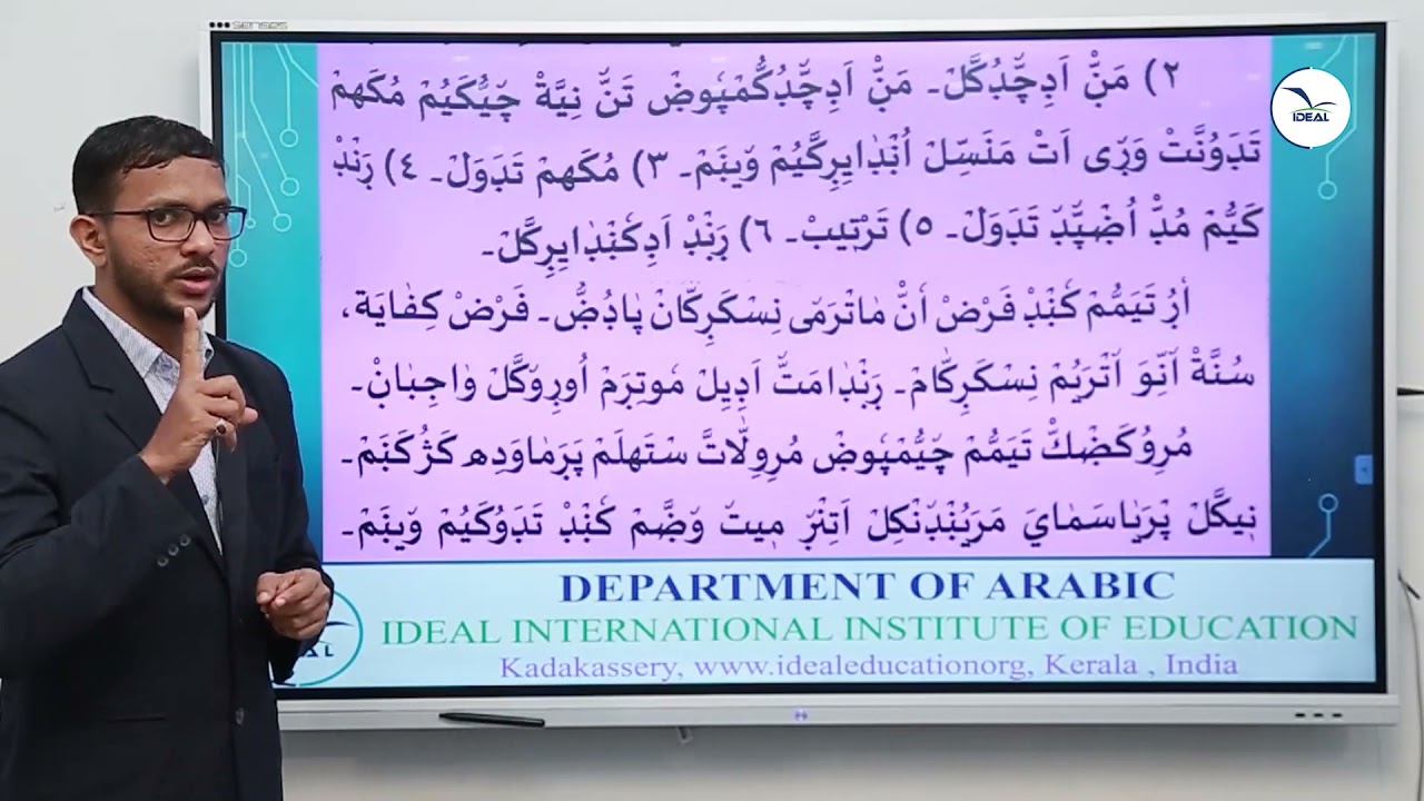 Mr  Ameer Ali   FIQH Grade 5 Chapter 8