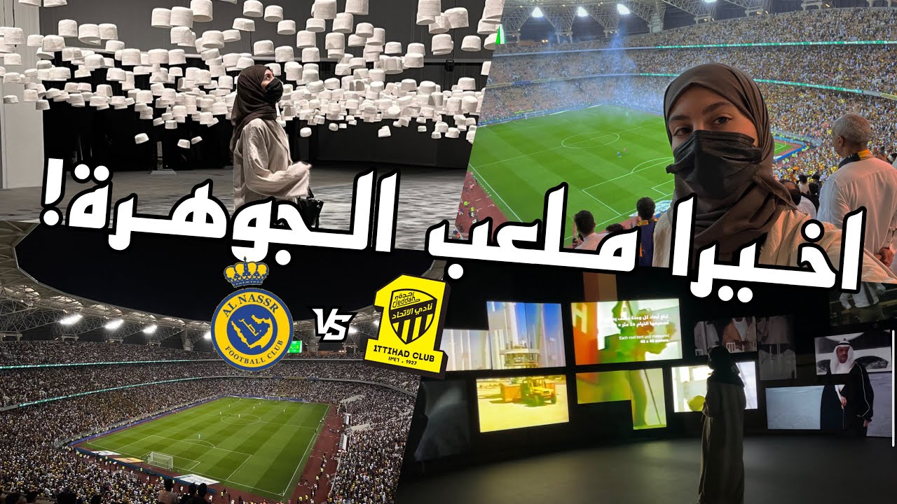 يومين حافِلة في جدّة🫣