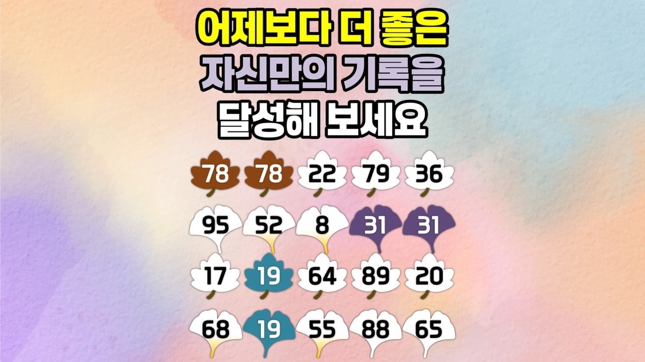 [숫자퀴즈] 1210회 | 마지막 문제까지 전부 찾을 수 있을까요? 🎯｜퀴즈 · 같은 숫자 찾기 · 두뇌훈련