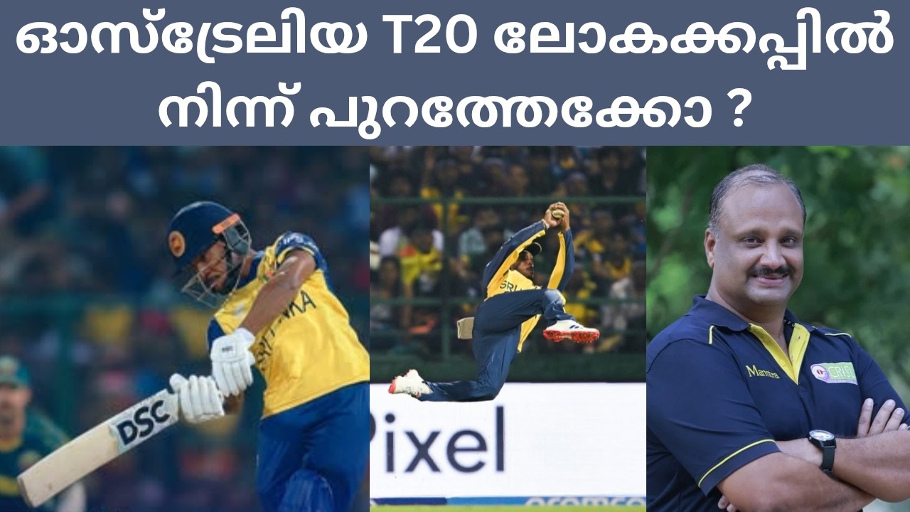 Zimbabwe Vs Ireland മാച്ച് ഓസ്ട്രേലിയക്ക് നിർണ്ണായകം🏏