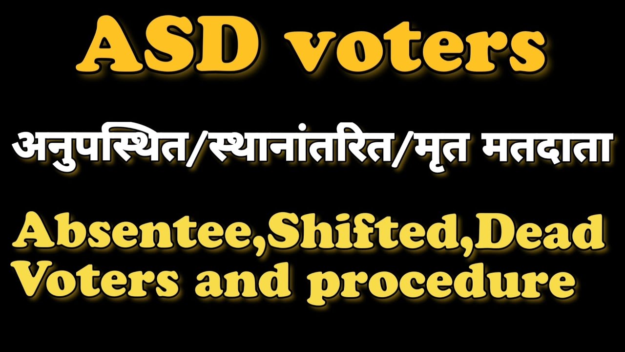अनुपस्थित/स्थानांतरित/मृत सूची के मतदाताओं का घोषणापत्र/absentee/Shifted/Dead list के वोटर्स कीघोषणा