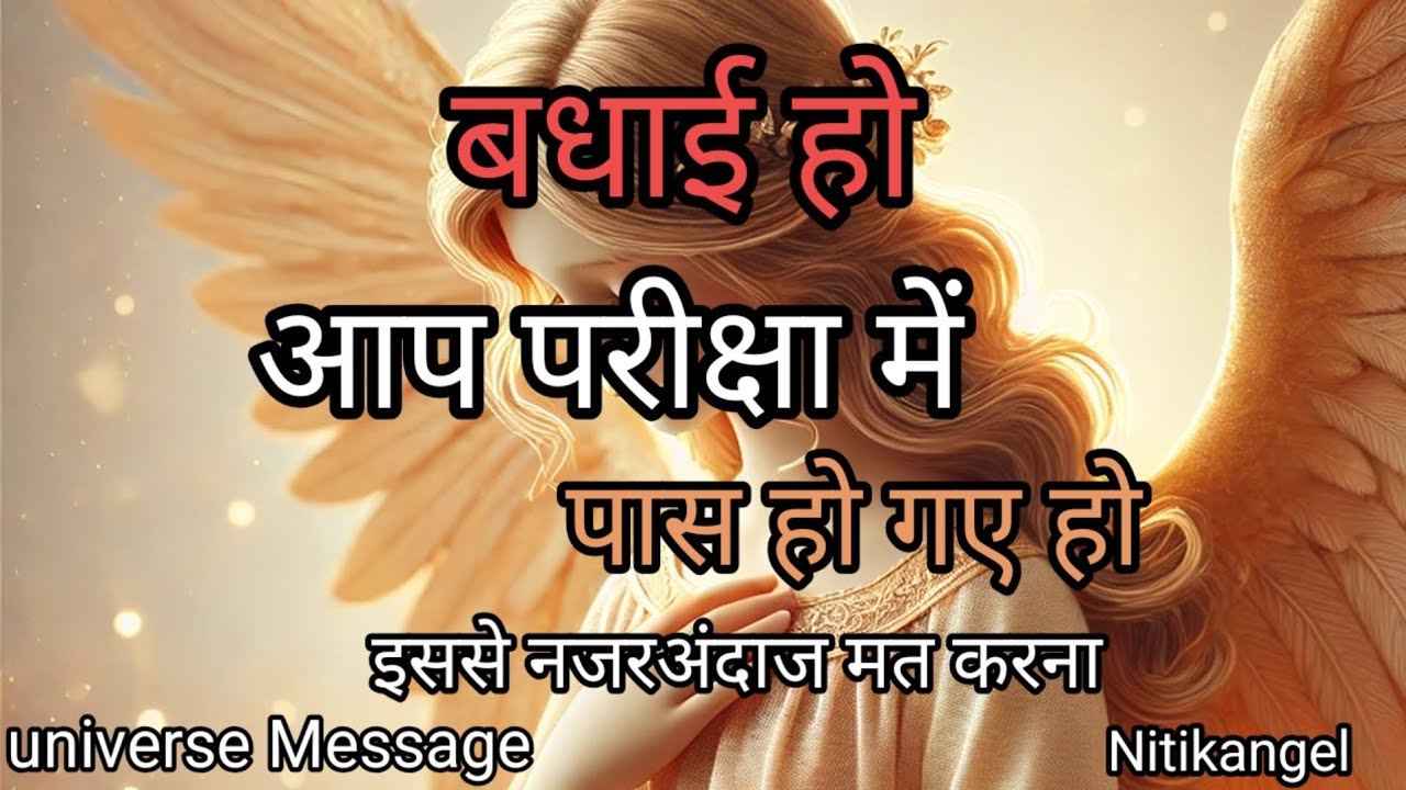 केवल 1% लोग पार कर पाते हैं अब तुम्हारी बारी है | Divine Message | Universe Message | Nitikangel 