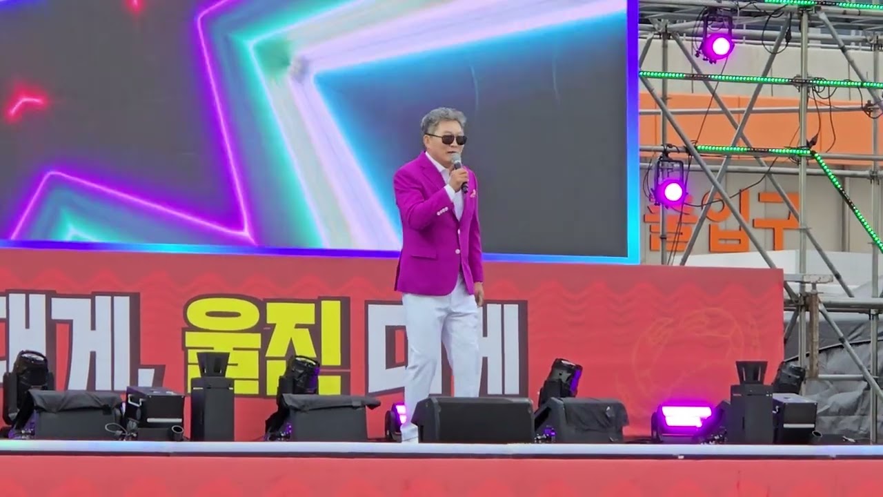 초대가수/조한진/사랑아/임현정/원곡/울진대게축제 