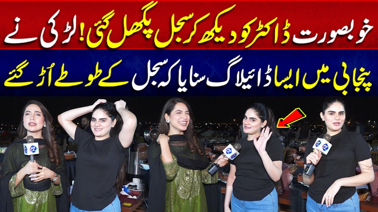 Khubsurat Ladki ko Dekh kar Sajal be pehal gai !| Funkariyan |Full Program |27 March| Lahore Rang