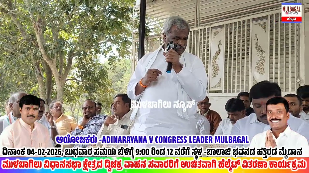 RAMALINGA REDDY - ಉಚಿತ ಹೆಲ್ಮೆಟ್ ವಿತರಣಾ ಕಾರ್ಯಕ್ರಮದ ಕುರಿತು ಸುದ್ದಿಗಾರರೊಂದಿಗೆ 