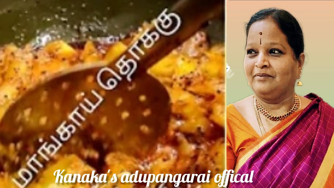 இன்றைய தளிகை மற்றும் மாங்காய் தொக்கு 