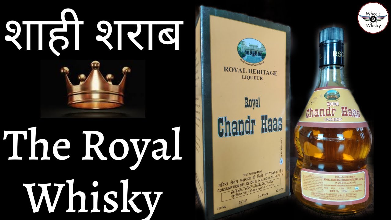 यह  है भारत की असली शाही शराब | Royal Heritage Whiskey | The Royal Chandrhaas | Sandal Wood Whisky |