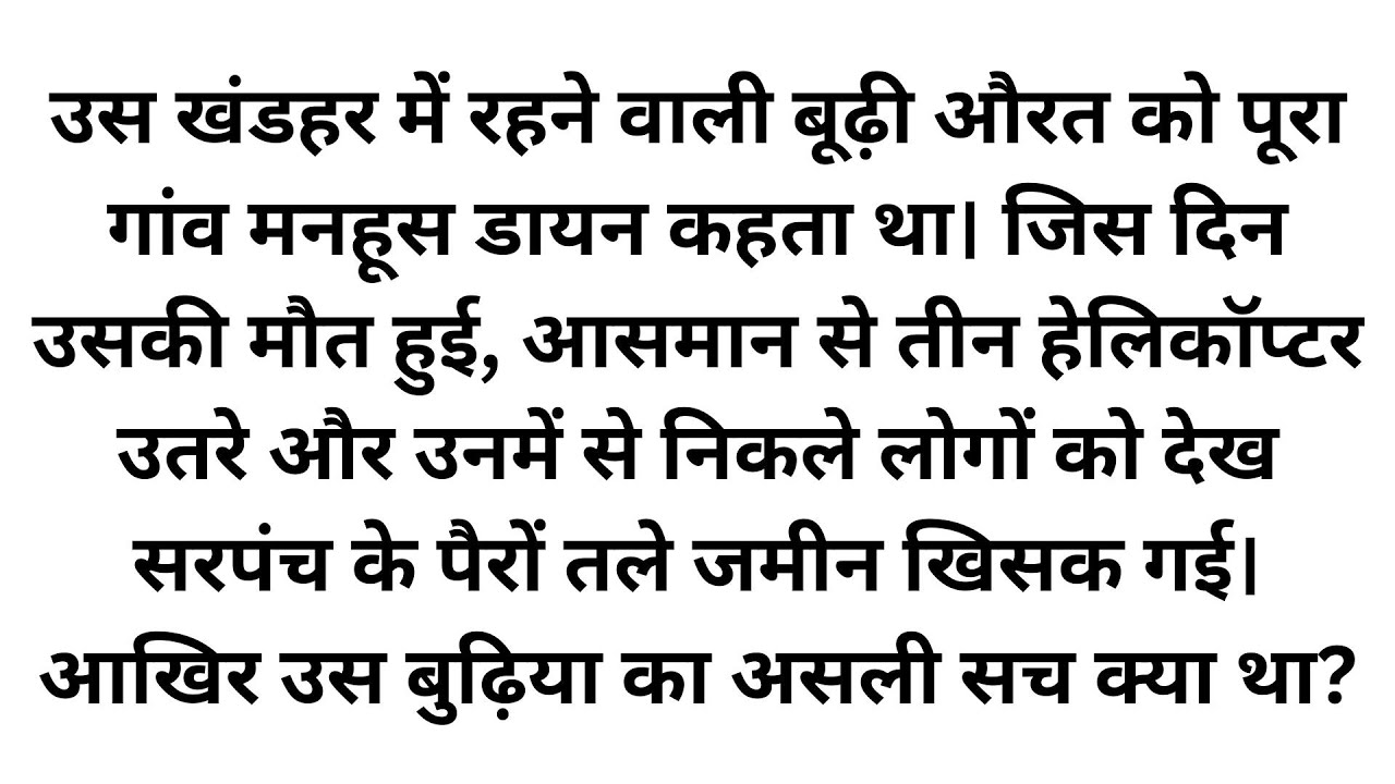 गांव वाले जिसे डायन समझकर पत्थर मारते थे, उसकी चिता पर दुनिया के सबसे अमीर लोग क्यों रोए?
