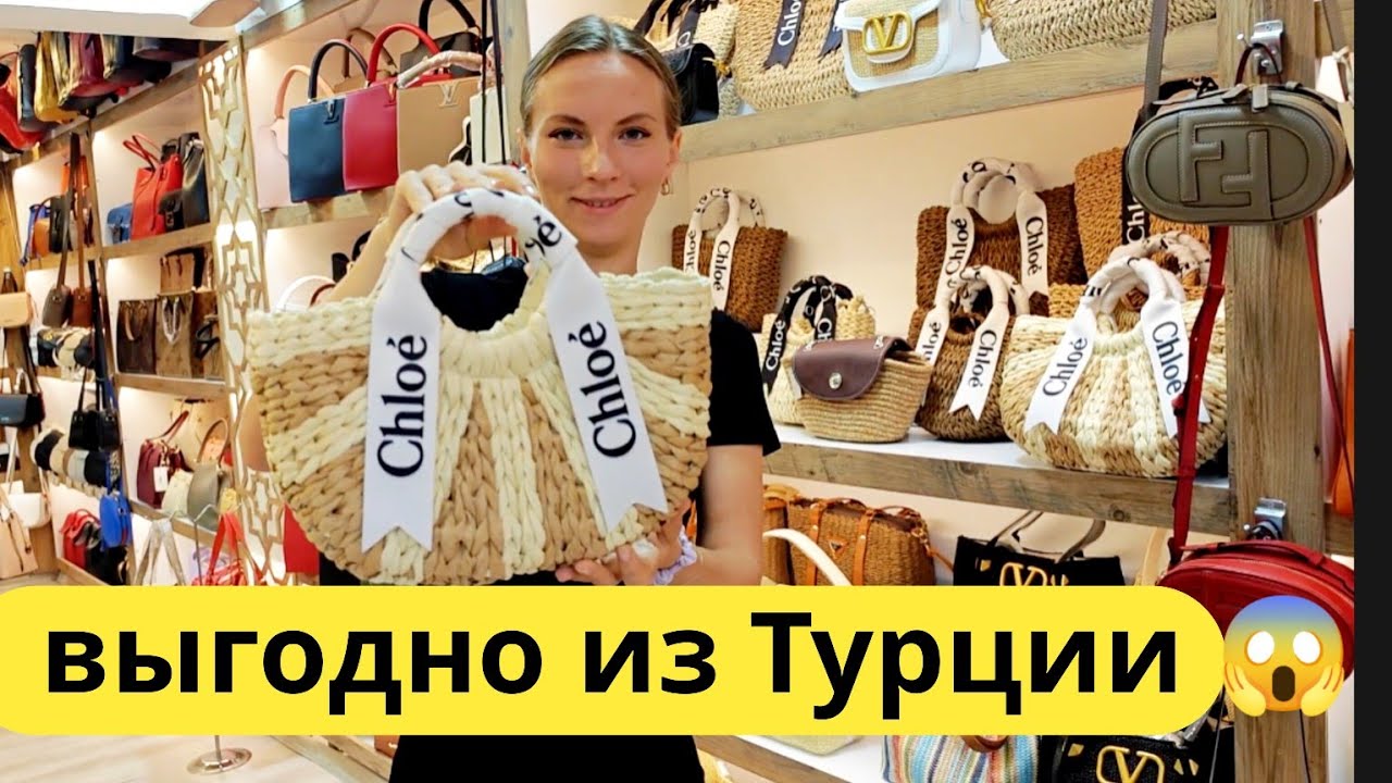 Бешеная РАСПРОДАЖА! КОЖАНЫЕ, БРЕНДОВЫЕ СУМКИ чемоданы . Турция Кемер. Шопинг Гейнюк