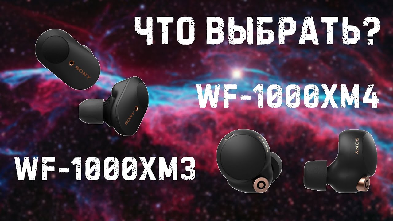 Sony WF-1000XM3 vs WF-1000XM4 — сравнение после 5 лет использования / Ремонт и замена аккумулятора