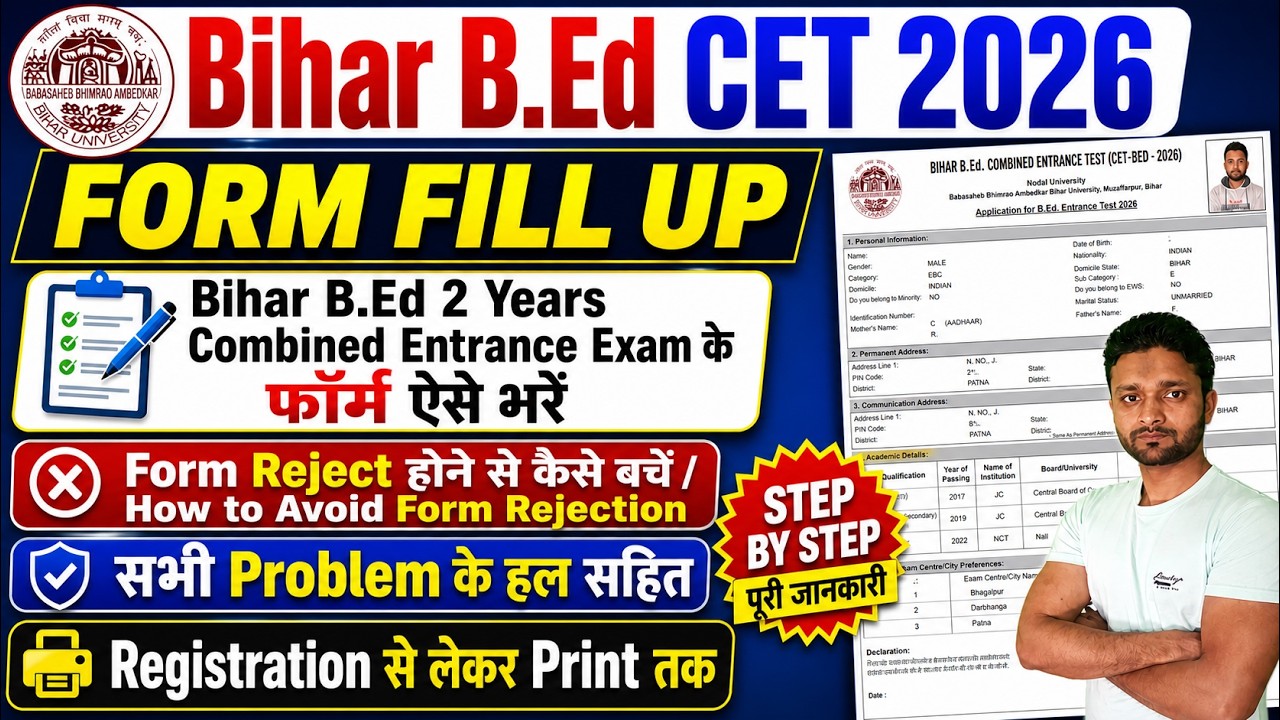 Bihar B.Ed Form Fill Up 2026 | Bihar B.Ed Entrance Exam 2026 Form Fill Up | CET Ka Form Kaise Bharen