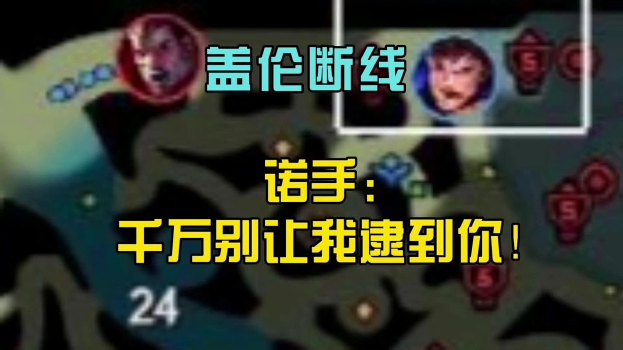 诺手:  千万别让我逮到你!