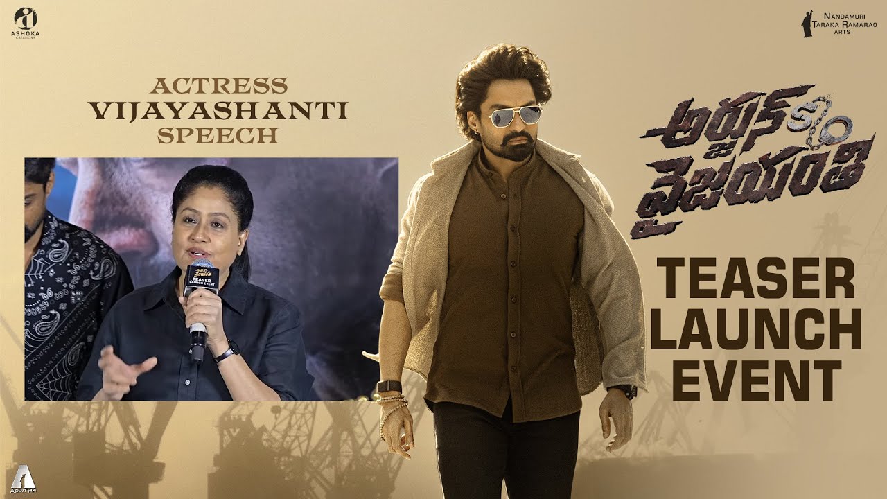 Vijayashanthi Speech At Arjun Son Of Vyjayanthi Teaser Launch Event | Nandamuri Kalyan Ram