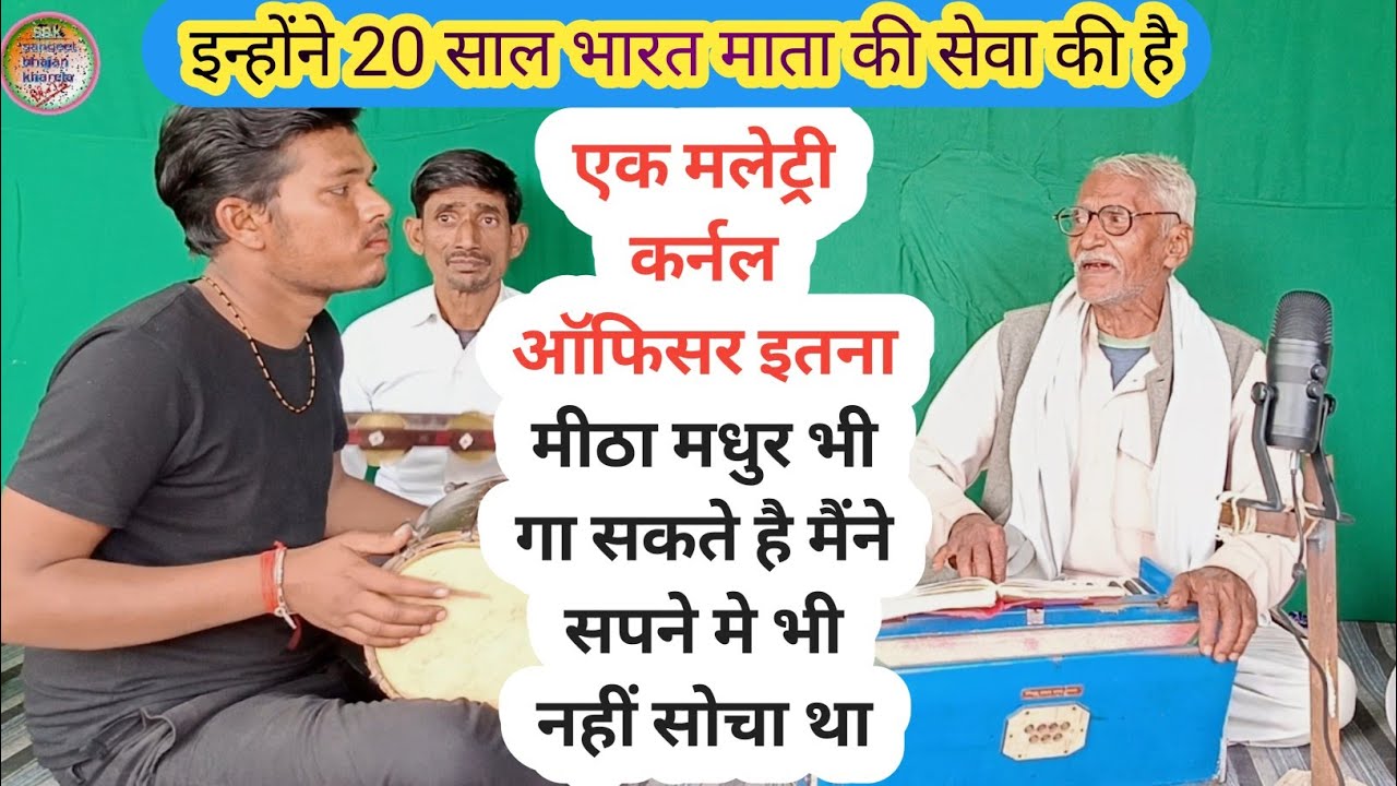 मै तो हो गयी रे बदनाम सवरियाँ तेरे लिये//mai to ho gayi re badnam sawariya tere liye।। bhajan