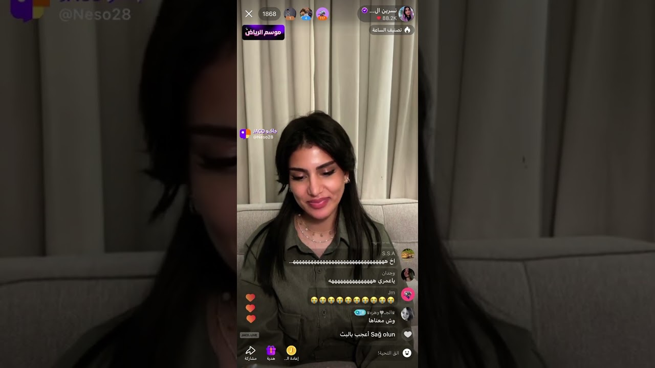 بث نسرين الحربي 🤍 سوالف وضحك وقصص 😂🔥 10 ديسمبر 2024 الجزء الثاني والأخير 😎🔥