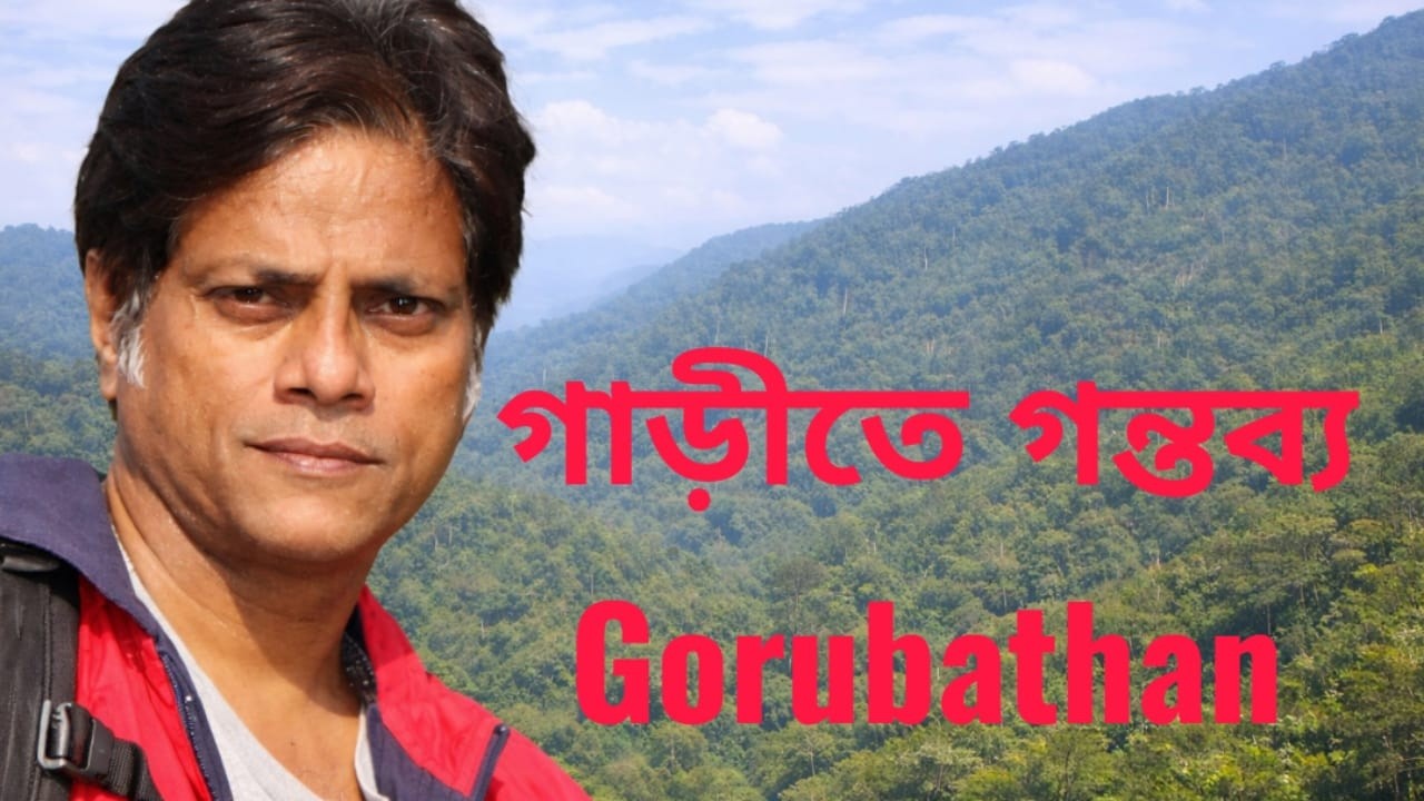 A DRIVE FROM KONNAGAR TO GORUBATHAN BY NEW ALTROZ