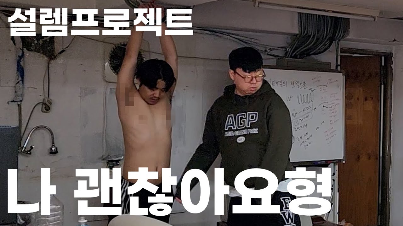 우잼춘 형한테 고문당했습니다 feat. 켜농 (감동주의)