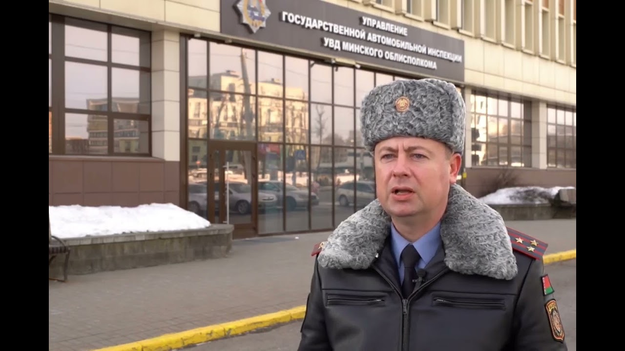 Сотрудники ГАИ Минской области с 19 по 20 февраля проведут комплекс профилактических мер